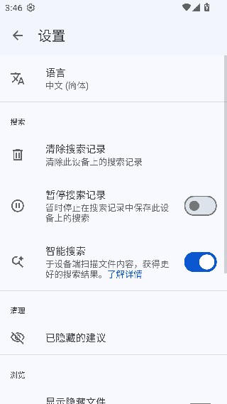 文件极客老版本