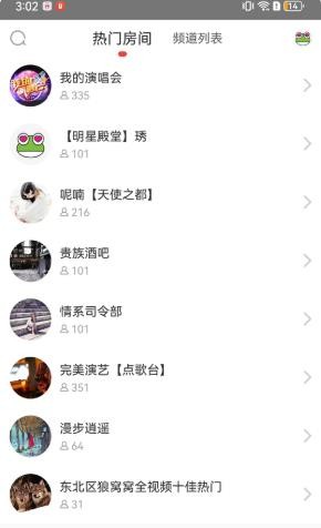 呱呱社区最新版