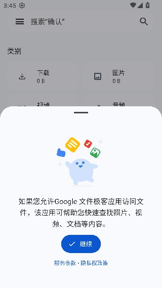 文件极客老版本