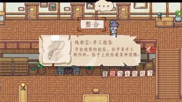 永冻之壳汉化版