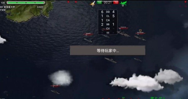 大海战2中文版