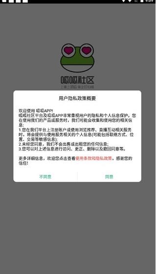 呱呱社区最新版