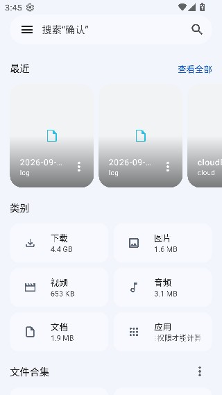 文件极客老版本