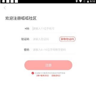 呱呱社区最新版