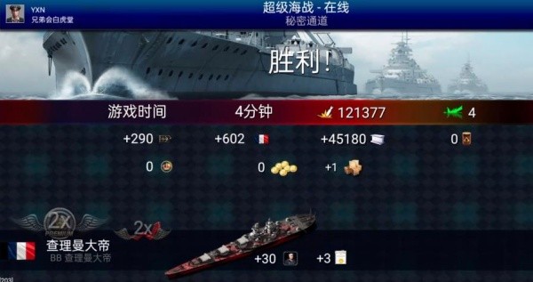 大海战2中文版