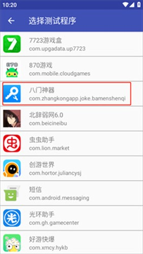 北辞弱网17.0