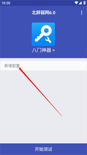 北辞弱网17.0