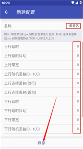 北辞弱网17.0