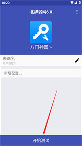 北辞弱网17.0
