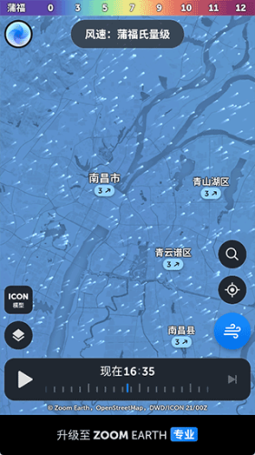 Zoom Earth风暴追踪器中文版