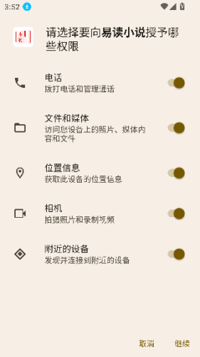 易读小说