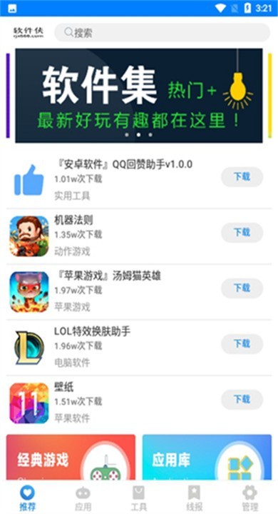 千城软件库6.0