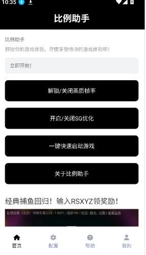 比例助手2026