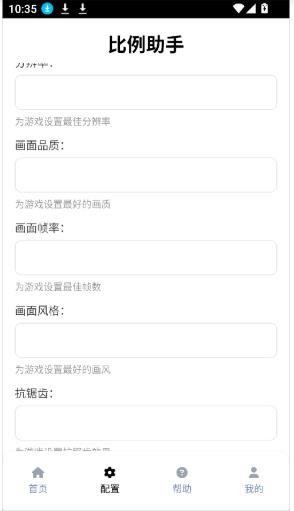 比例助手2026