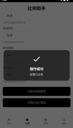 比例助手2026