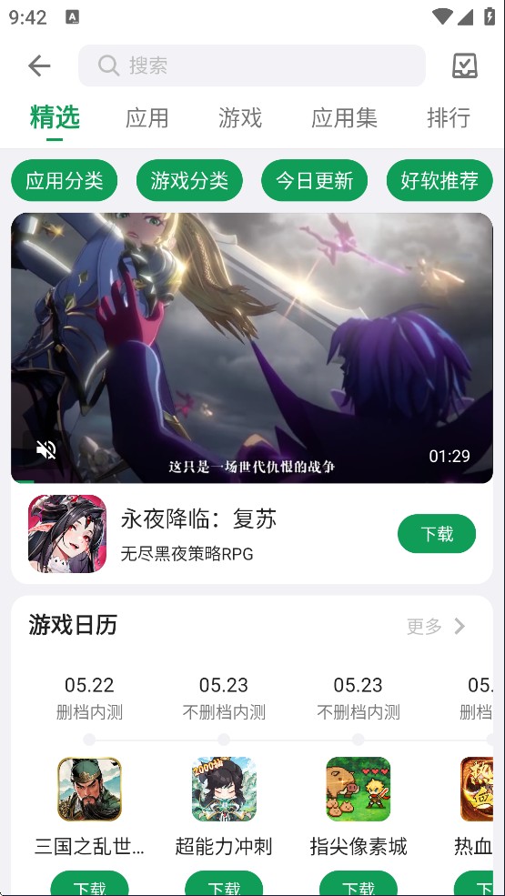 千城软件库6.0