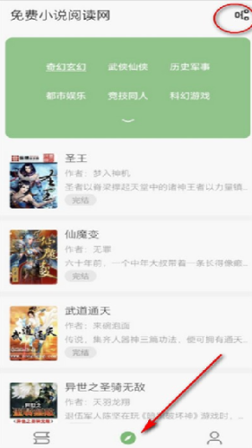 易读小说
