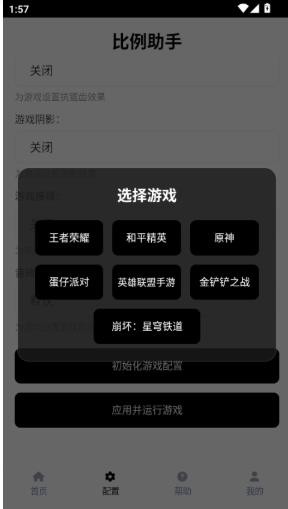 比例助手2026