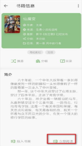 易读小说