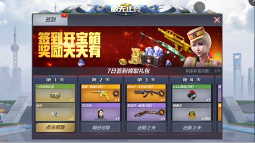 穿越火线手游最新版
