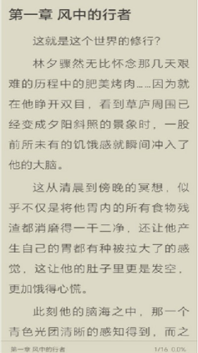 易读小说