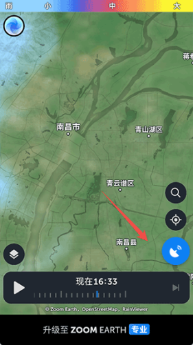 Zoom Earth风暴追踪器中文版