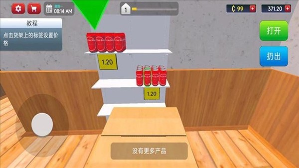 包租公模拟器中文版