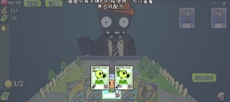 植物大战僵尸Card