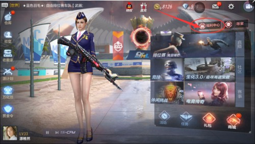 穿越火线手游最新版