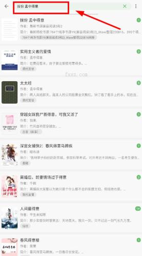 易读小说