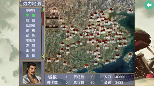 水浒无双3单机版