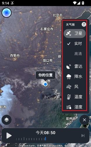 Zoom Earth风暴追踪器中文版