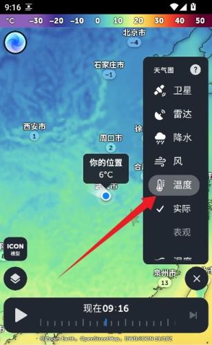 Zoom Earth风暴追踪器中文版