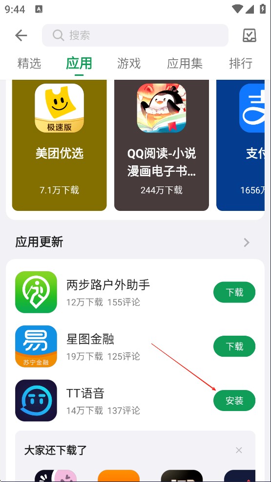 千城软件库6.0