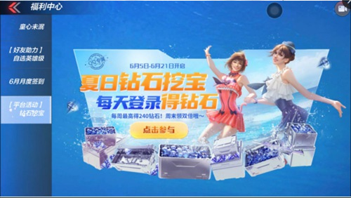 穿越火线手游最新版