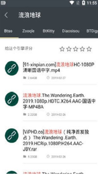 章鱼搜索神器最新版