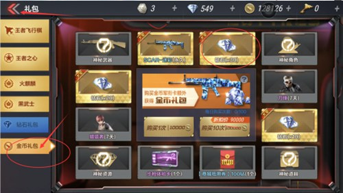 穿越火线手游最新版