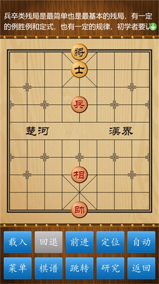 单机象棋TV版