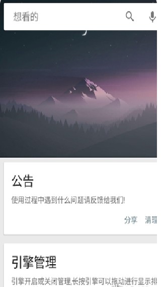 章鱼搜索神器最新版