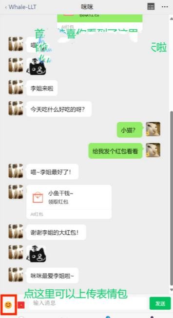 whale小手机最新版