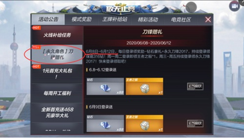 穿越火线手游最新版