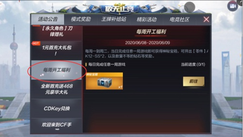 穿越火线手游最新版