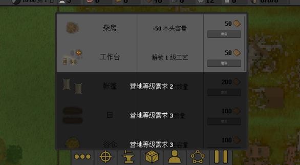 人类最后的防线最新版