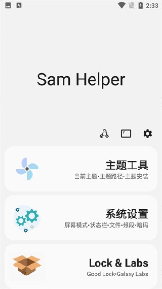 三星工具箱旧版本
