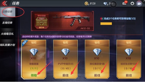 穿越火线手游最新版