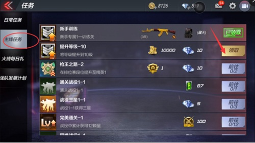 穿越火线手游最新版