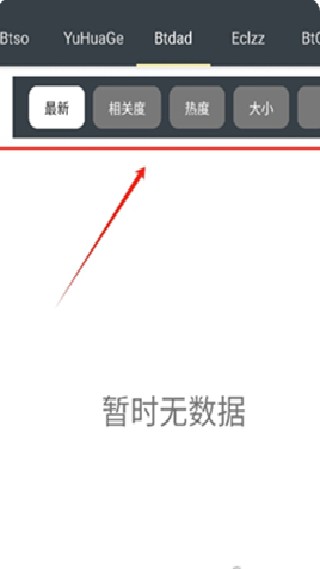 章鱼搜索神器最新版