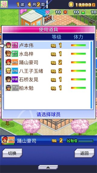 篮球热潮物语汉化版