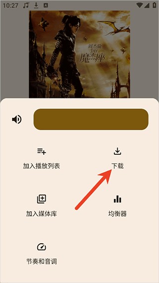 听海音乐车机版