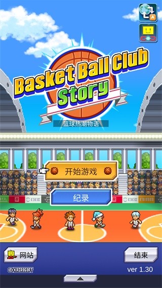 篮球热潮物语汉化版